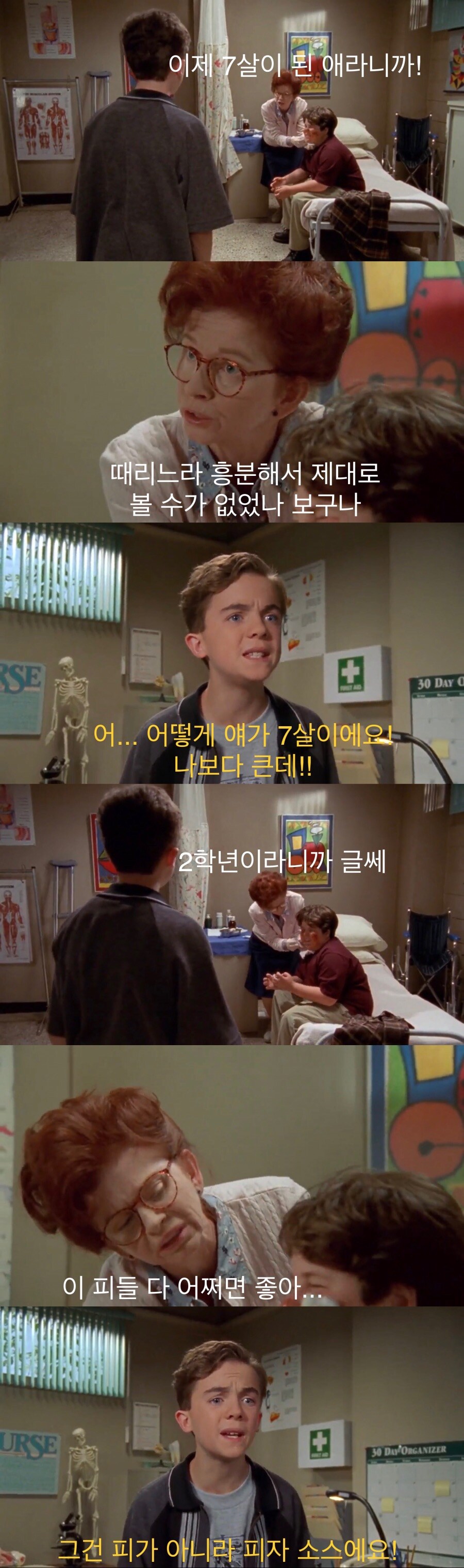 냉동피자 때문에 시작된 싸움_11.jpg