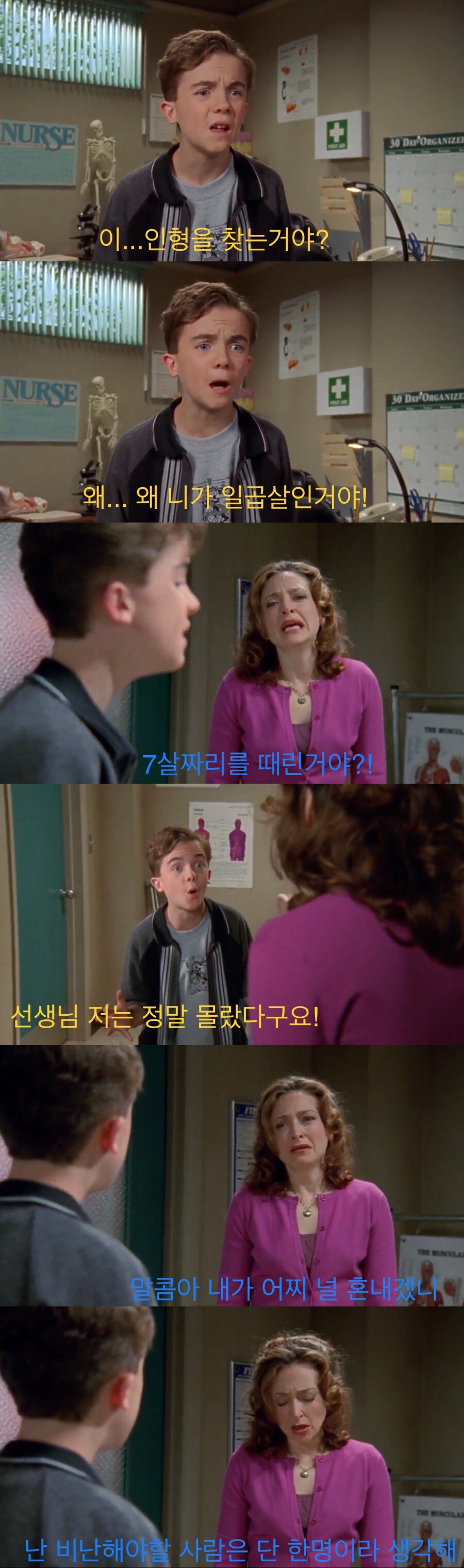냉동피자 때문에 시작된 싸움_13.jpg