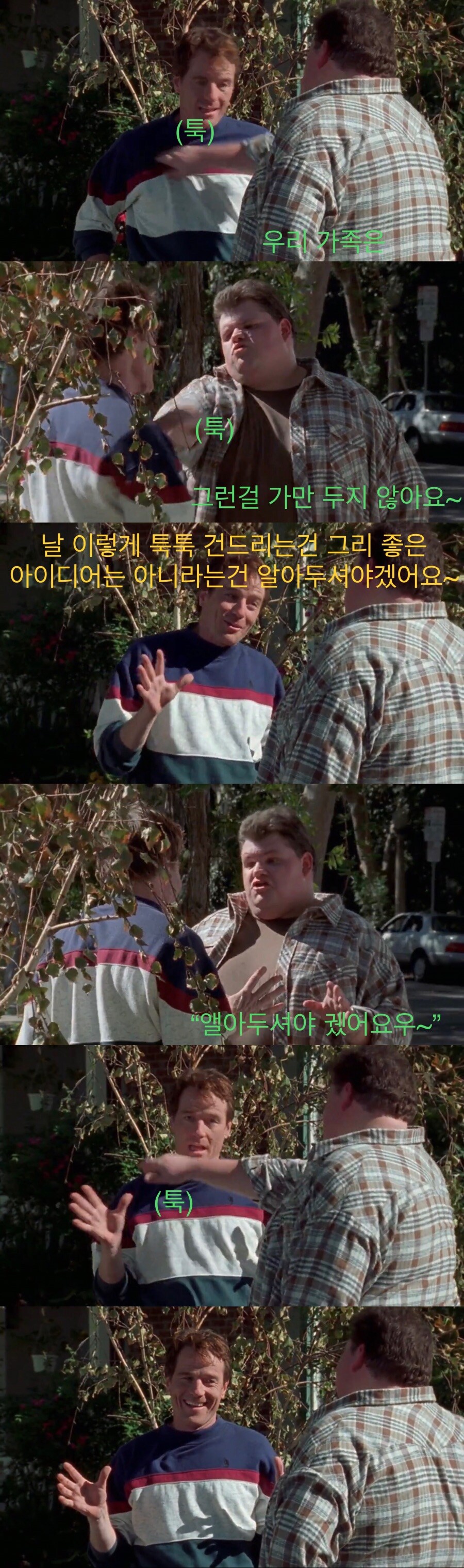 냉동피자 때문에 시작된 싸움_17.jpg