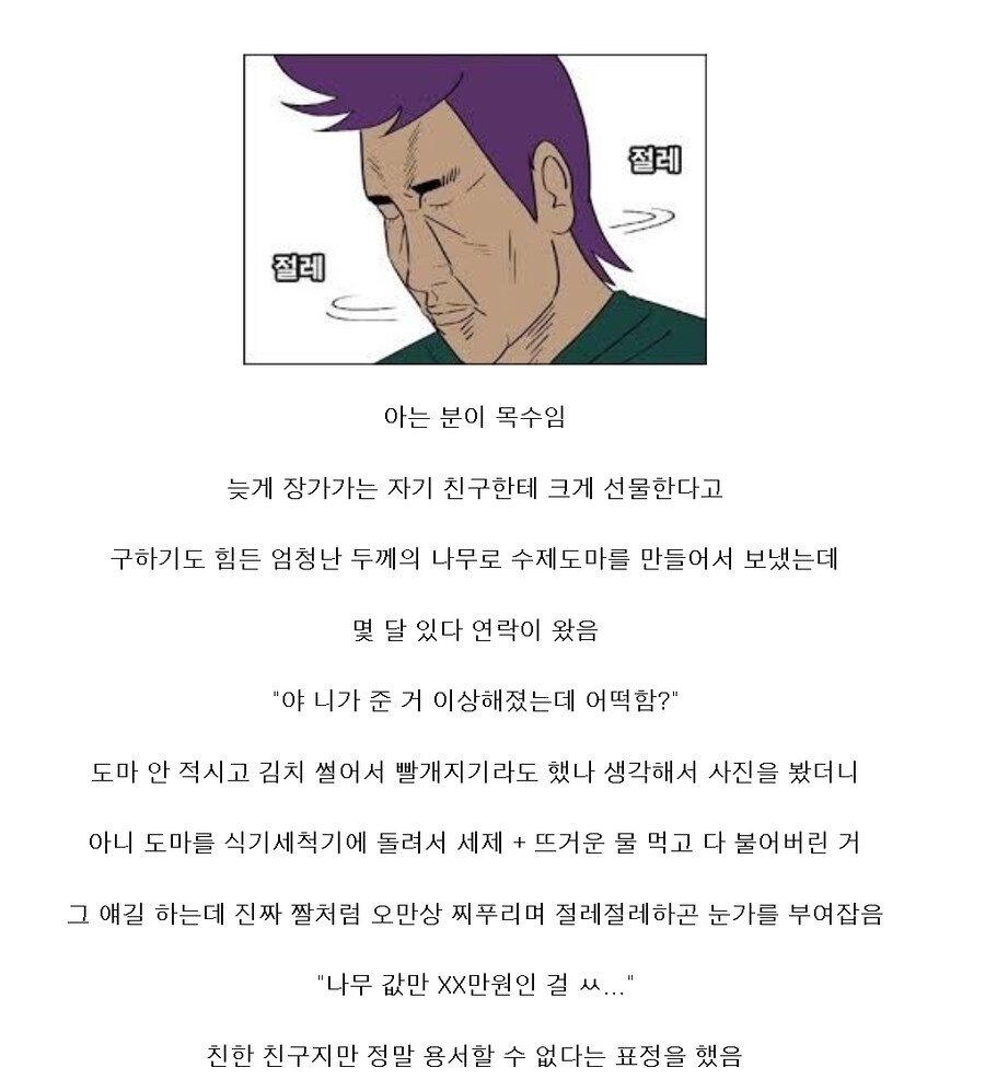 나무도마 쓰면 안 되는 이유_1.png