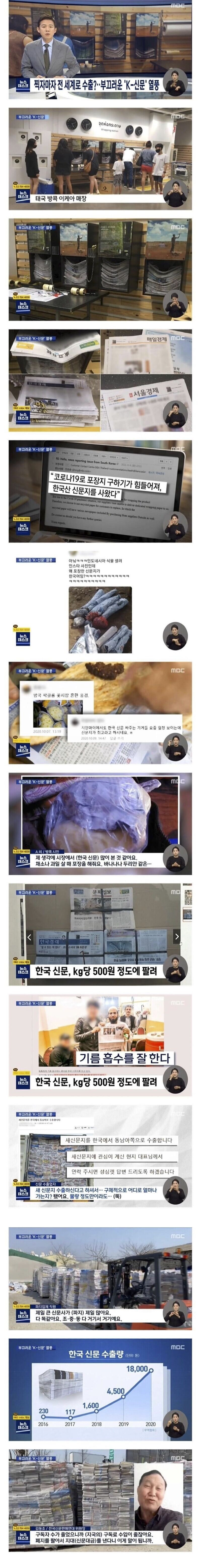 세계인들이 환호하는 K-언론.jpg_1.jpg