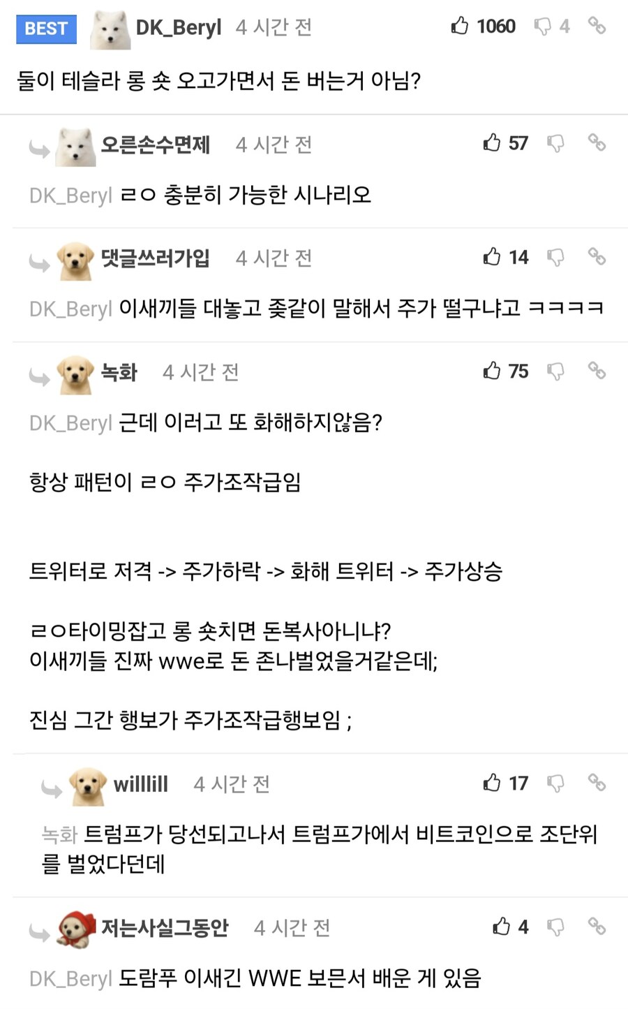 트럼프 머스크 싸우는 이유.jpg_6.jpg
