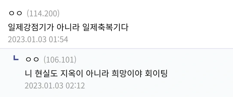 ???: 일제강점기가 아니라 일제축복기다._1.webp