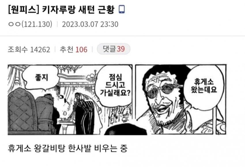 원피스 연재속도 특징_1.jpg