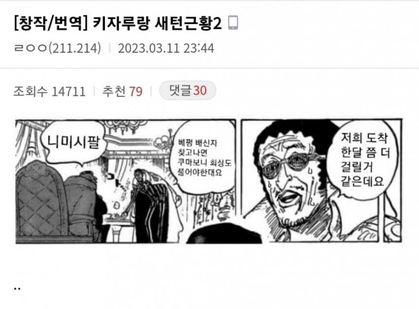 원피스 연재속도 특징_2.jpg