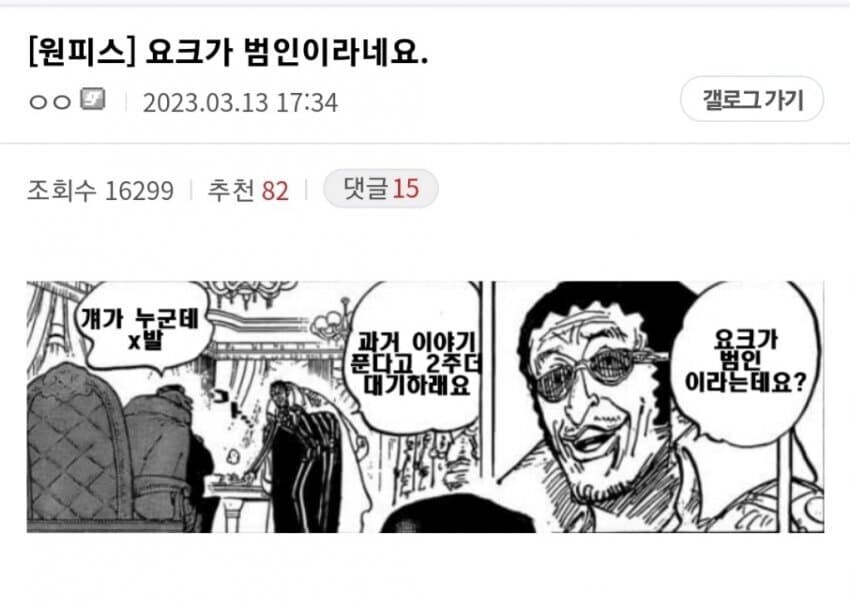 원피스 연재속도 특징_3.jpg