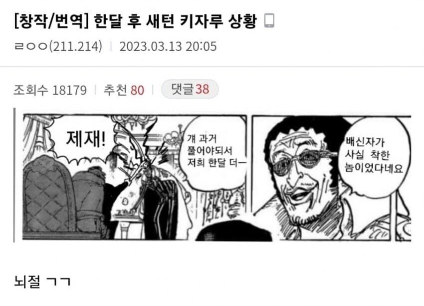 원피스 연재속도 특징_4.jpg