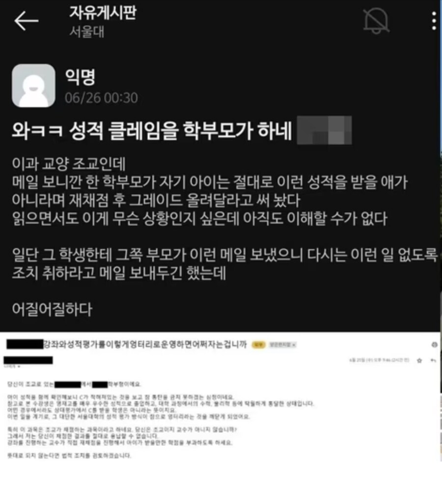 와 ㅋㅋ 성적 클래임을 학부모가 거네ㅋㅋㅋ_1.png