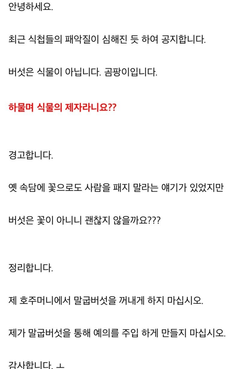 같은 식물끼리 왜 싸우시는지ㅠㅜ_3.jpg