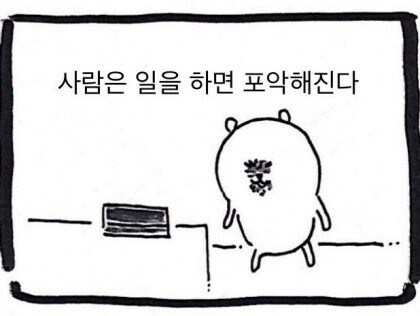 출근하기 싫다!_1.jpg