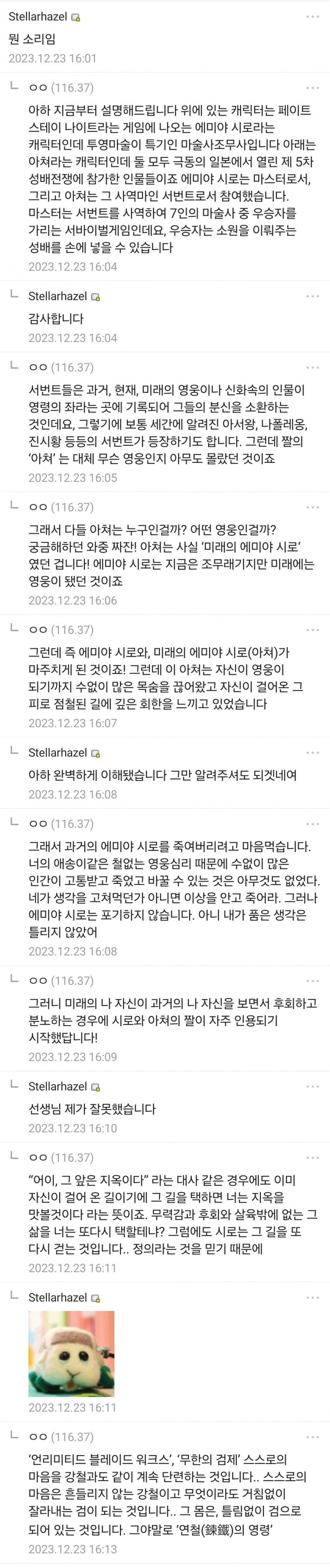 페이트) 주입식 교육 일타강사_2.jpg