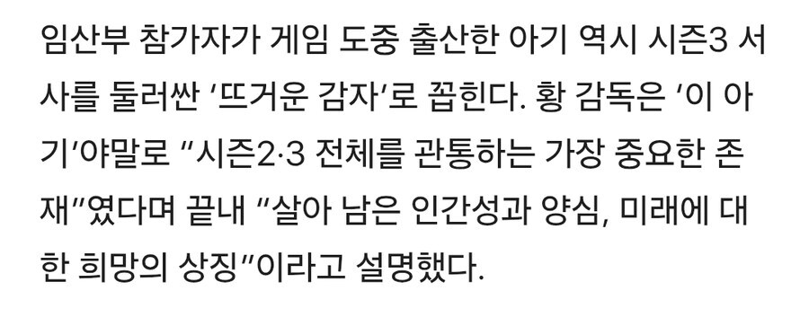 오겜3 그