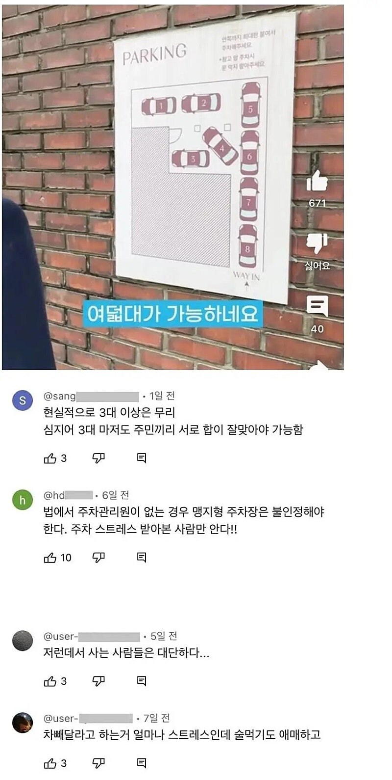 주차 8대 가능하다는 빌라_1.jpg