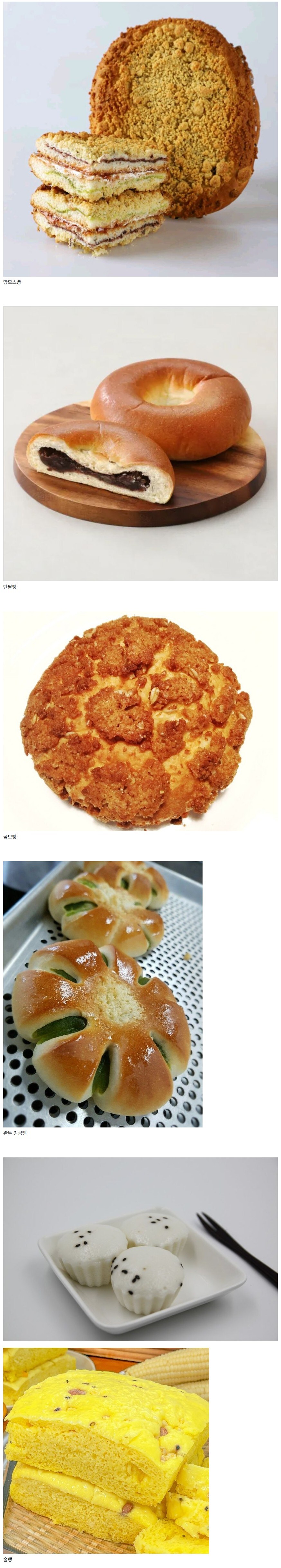 어르신들이 좋아하는 빵.jpg_1.jpg