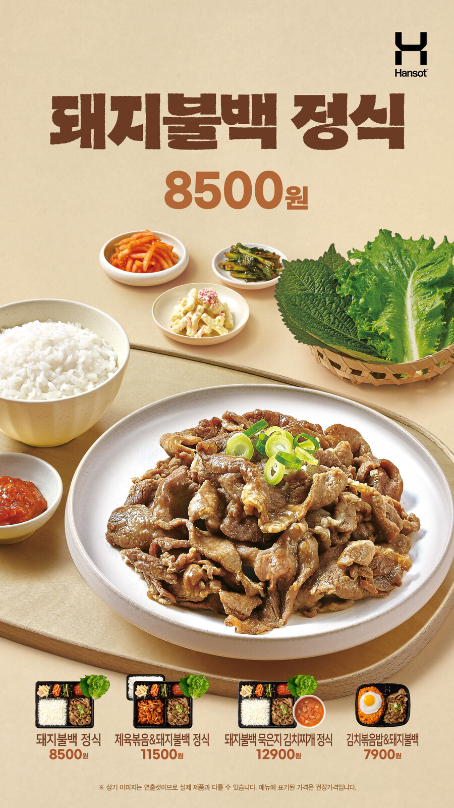 한솥 신메뉴 후기_1.jpg