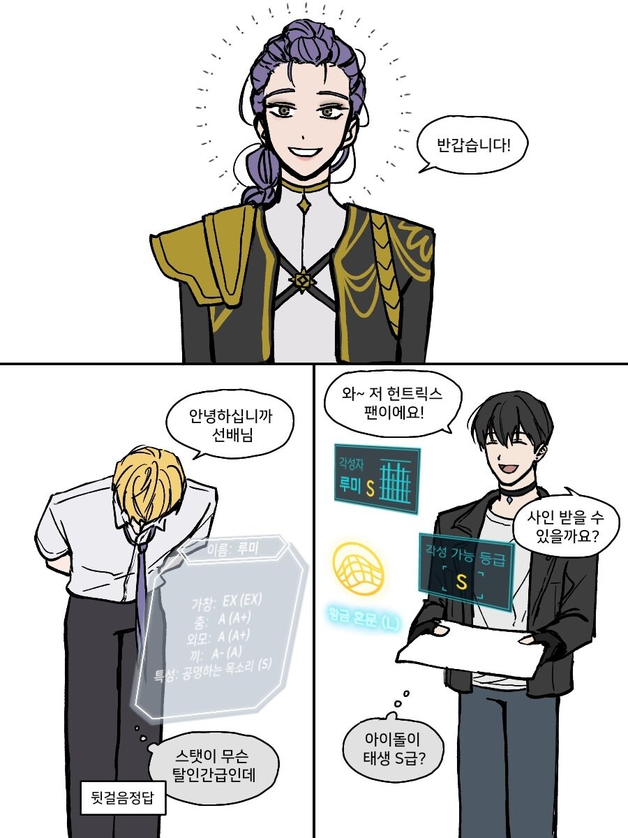 케이팝) 루미 특, 왠만한 로우파워 세계관에서 안 밀릴 스펙임_1.jpg