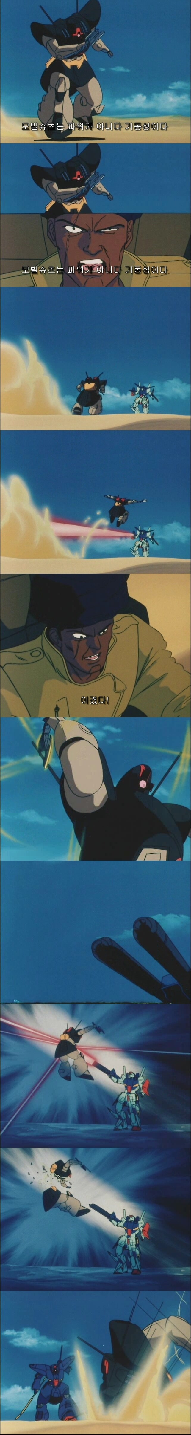 모빌슈트는 파워가 아니다! 기동성이다!_1.jpg