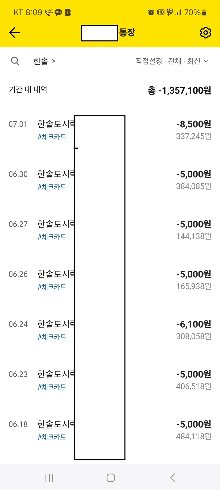 2년동안 한솥에 140만원 쓴 후기_1.jpg