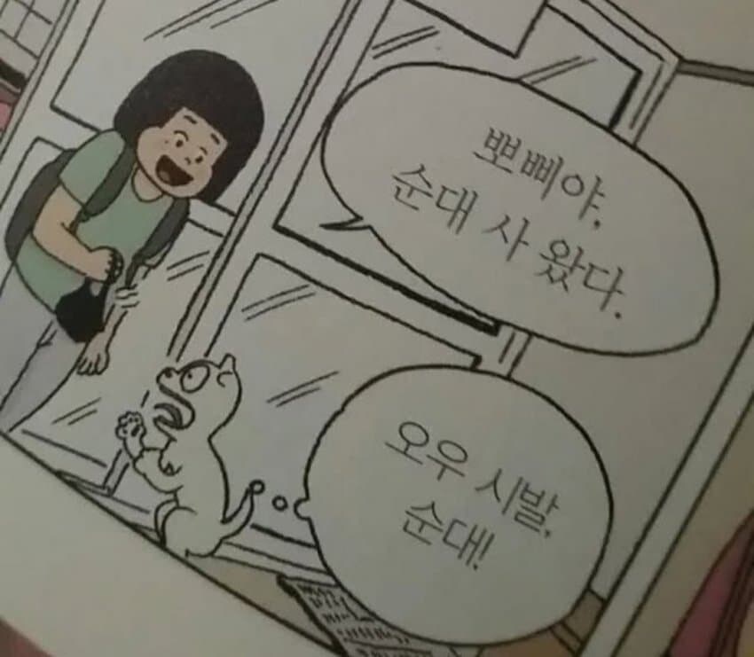 별거 없이 그냥 순수 재미로 웃기는 짤_1.jpg