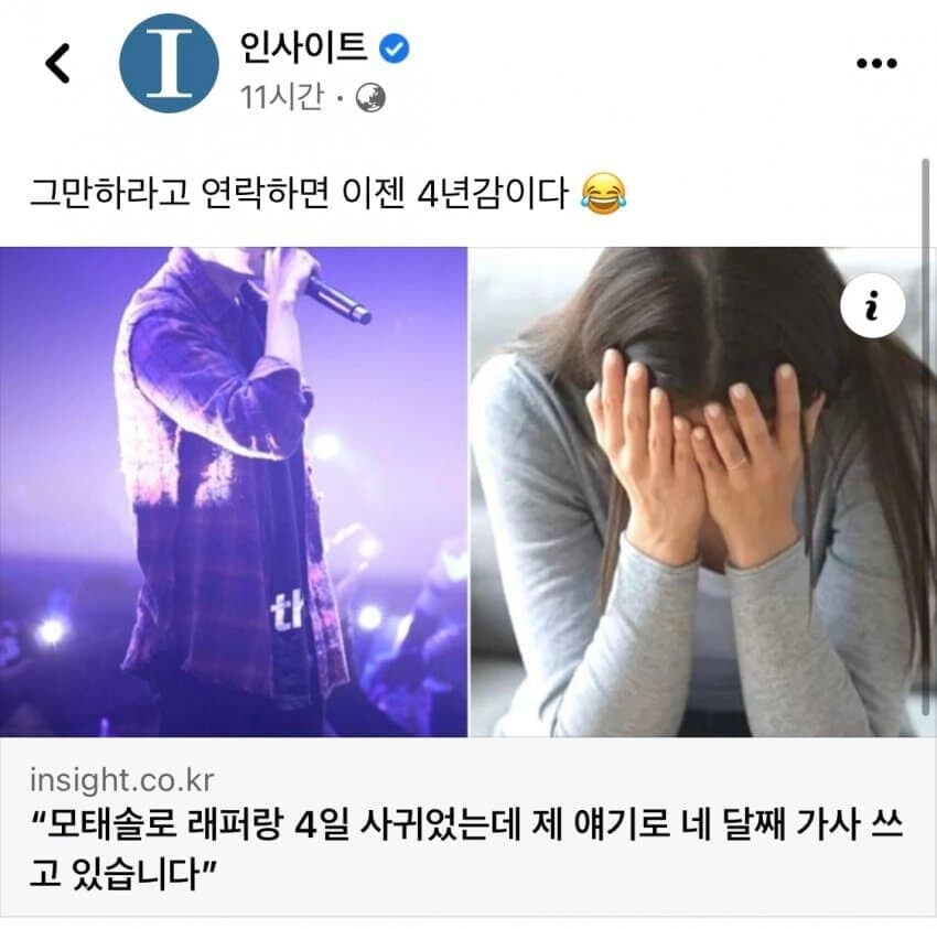 레퍼랑 사귀었다가 헤어지는 여자들이 겪는 고통 ㅋㅋㅋㅋ_1.jpg