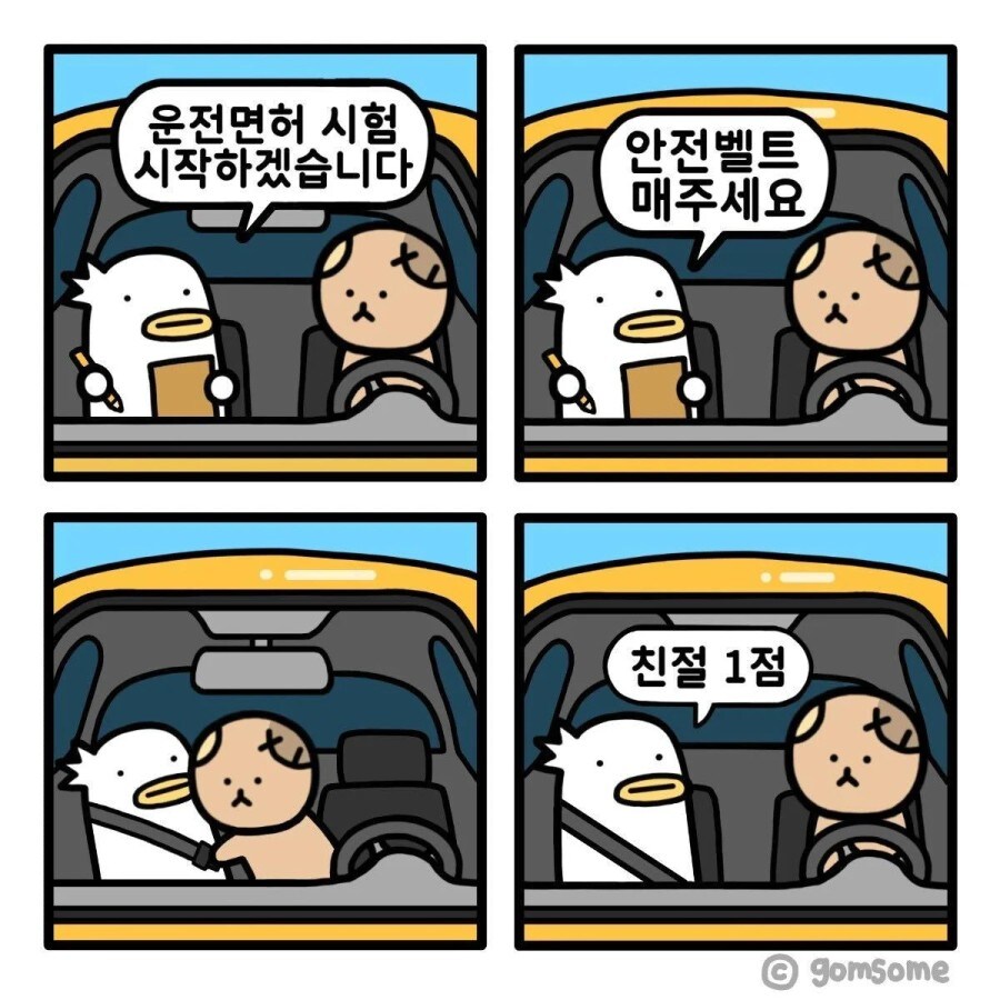 운전면허 시험 가산점.jpg_1.jpg