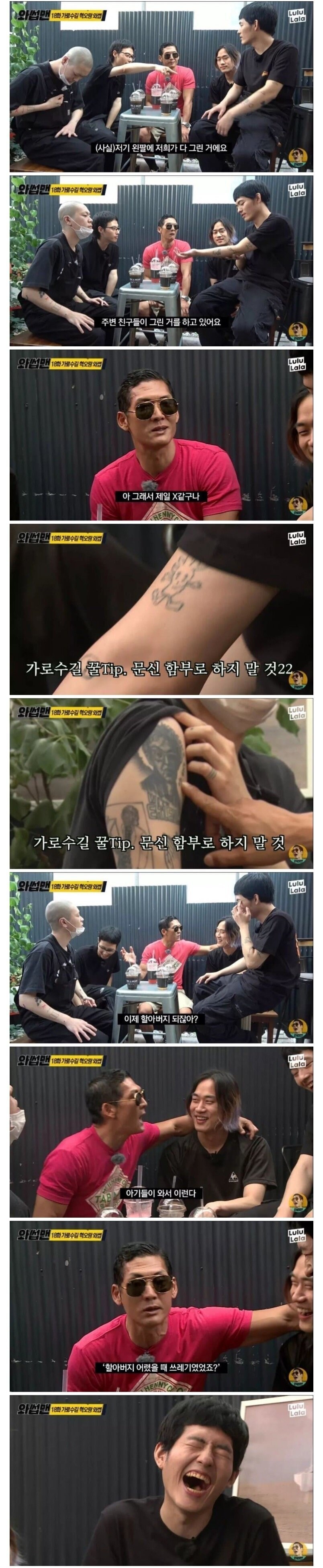 박준형 타투 팩폭 ㅋㅋㅋ.jpg_1.jpg