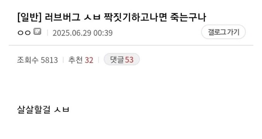 디씨... 러브버그 역대급 대참사...jpg_1.jpg
