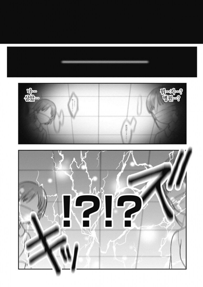 TS물 좋아하는 사람들도 호불호 갈리는 TS물_4.png
