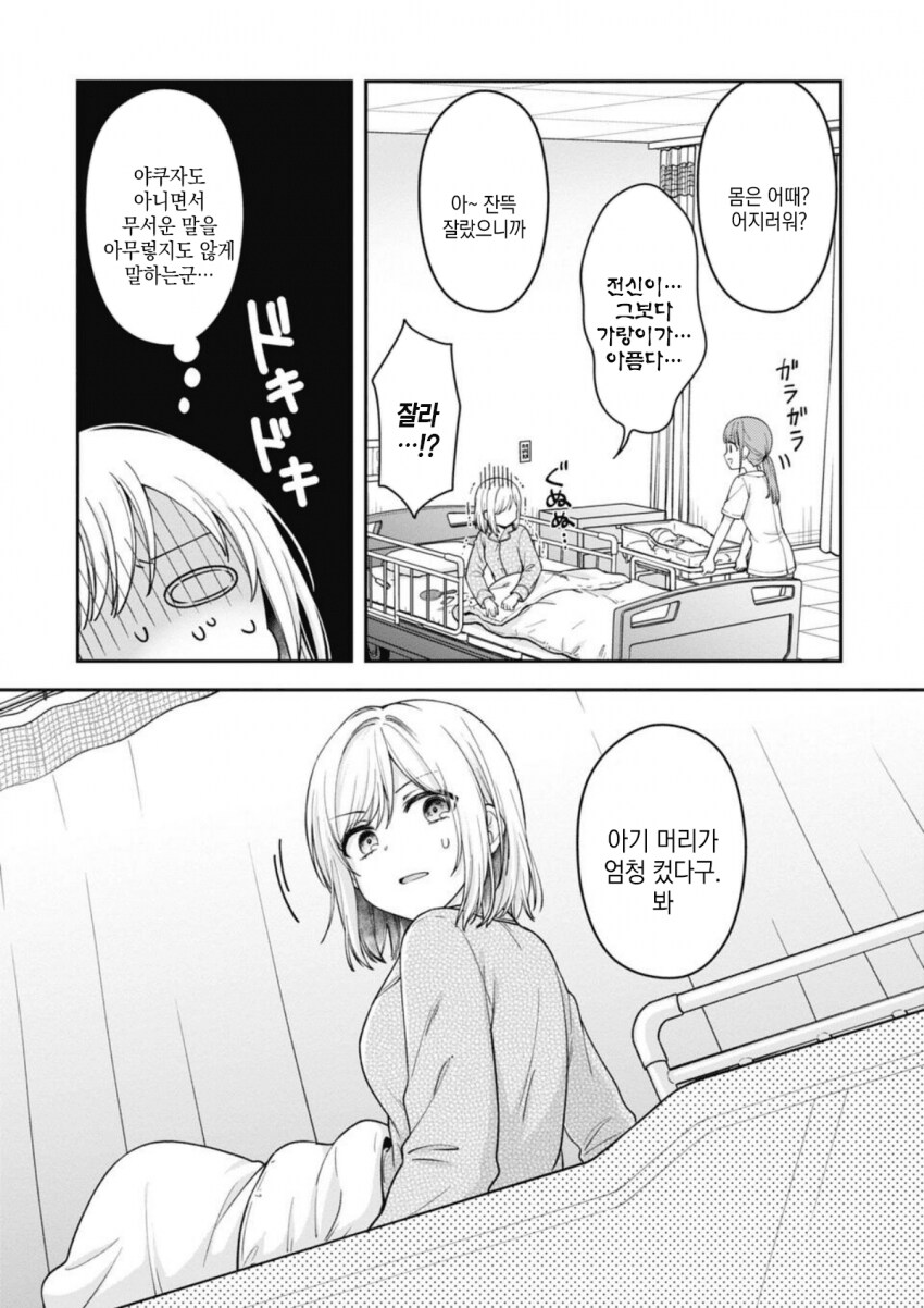 TS물 좋아하는 사람들도 호불호 갈리는 TS물_17.png