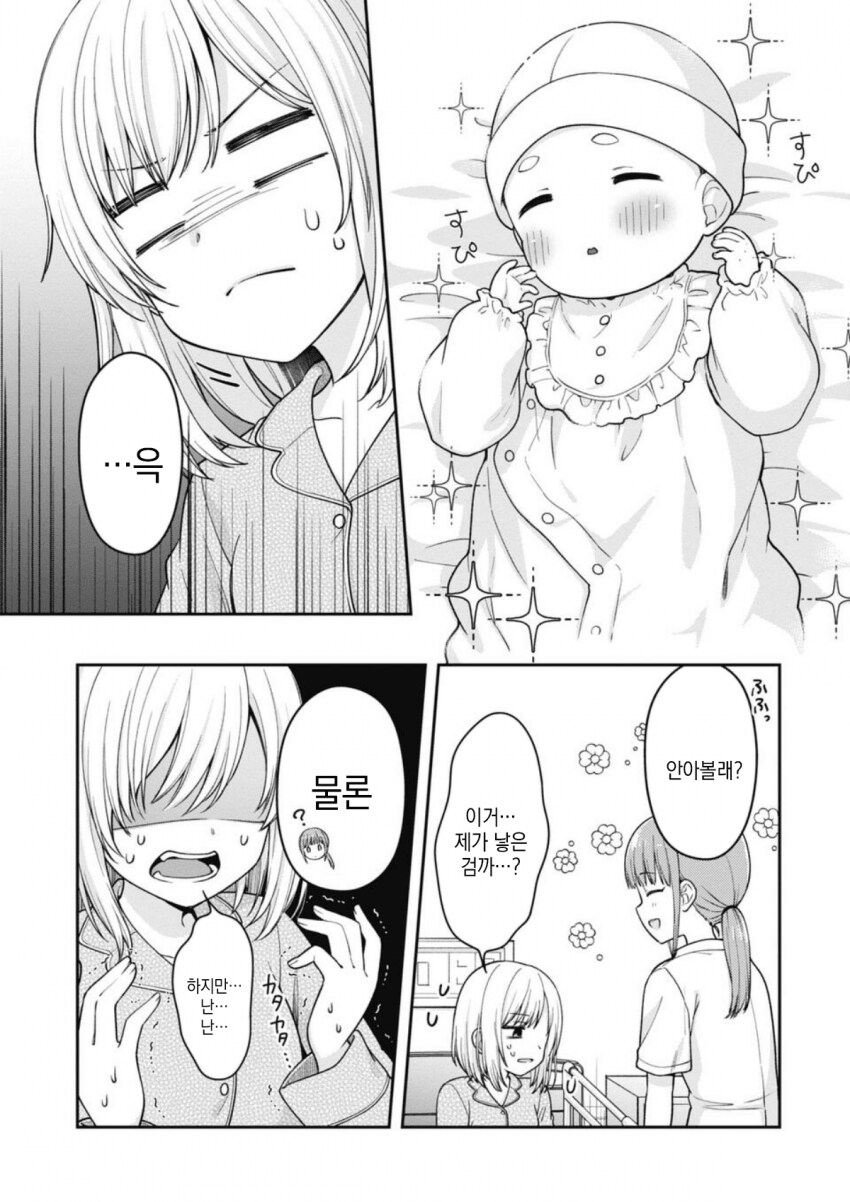 TS물 좋아하는 사람들도 호불호 갈리는 TS물_18.png