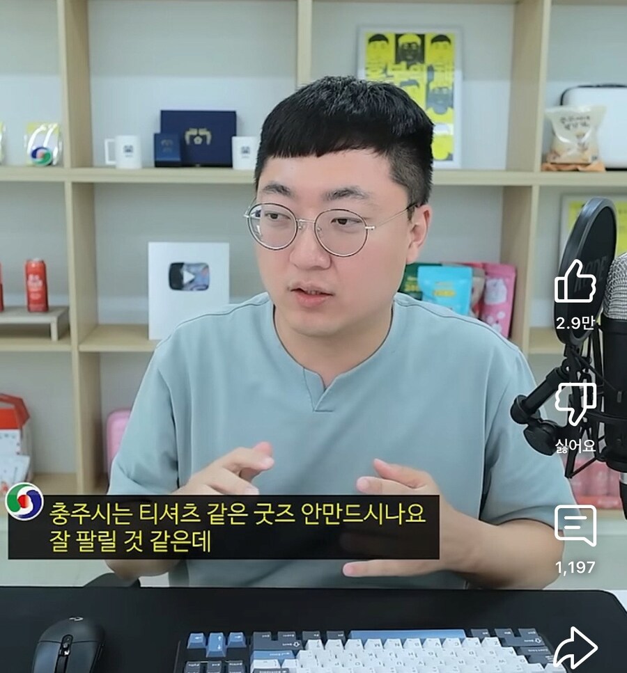 충주맨이 홍보 굿즈 안 만드는 이유_1.png
