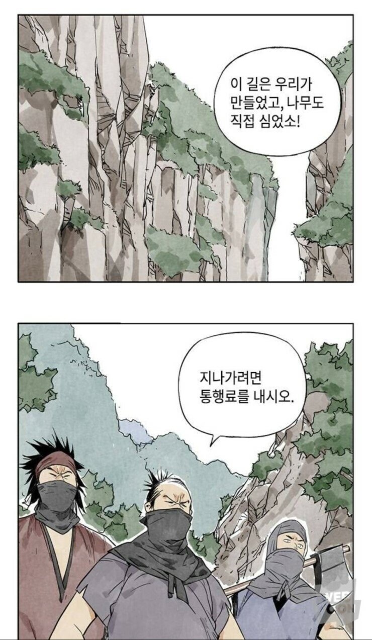 산길에서 통행료 내라고 하는 도당 수준.manhua_1.jpg