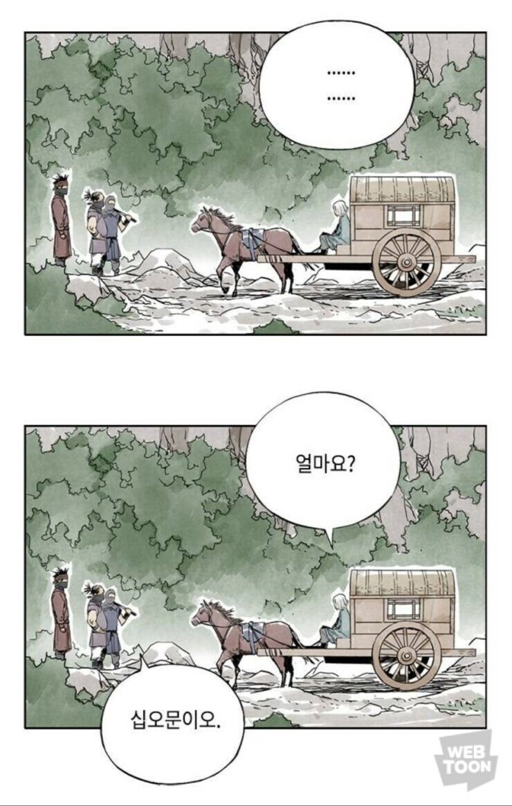 산길에서 통행료 내라고 하는 도당 수준.manhua_2.jpg