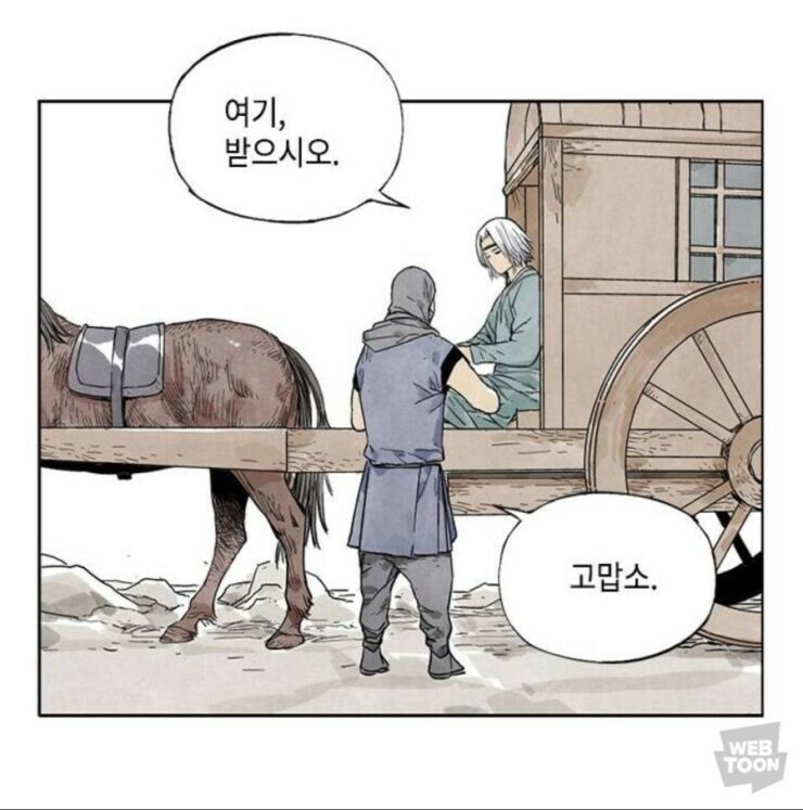 산길에서 통행료 내라고 하는 도당 수준.manhua_3.jpg