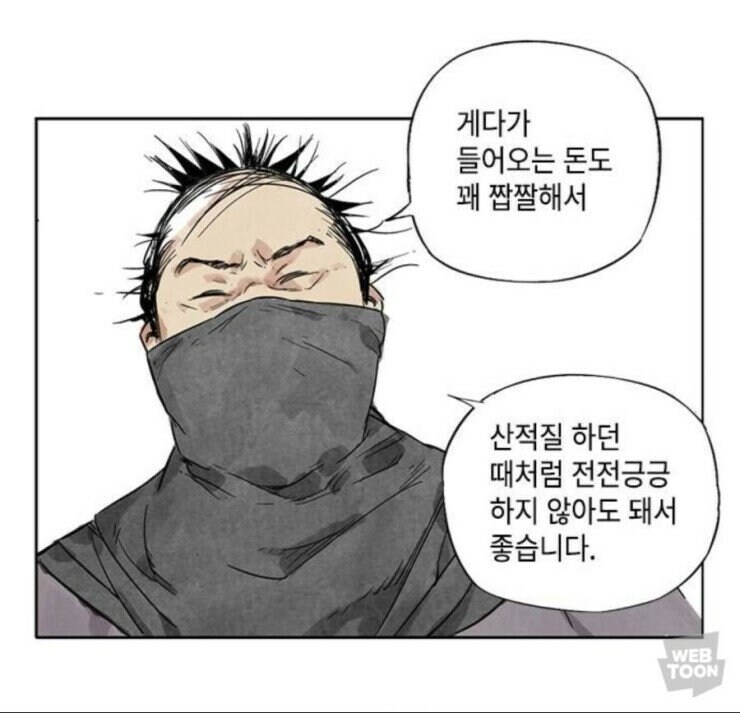 산길에서 통행료 내라고 하는 도당 수준.manhua_6.jpg