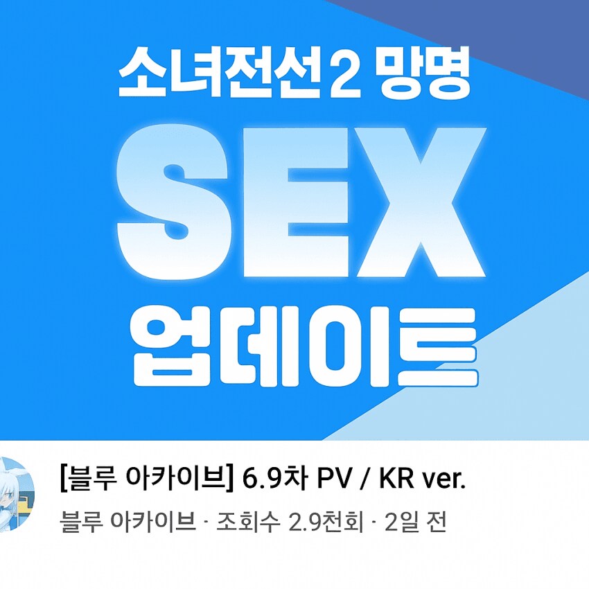 소녀전선2 망명 SEX 업데이트_1.png