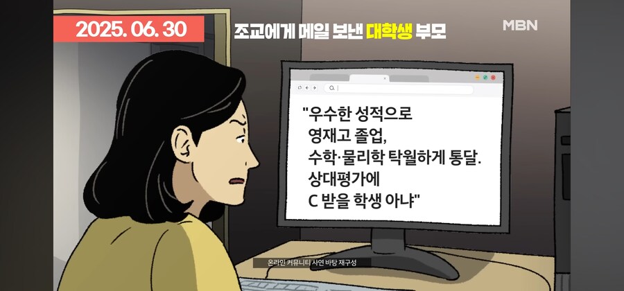 서울대학교 조교에게 항의하는 학부모 : 우리애는 영재고 나왔다구요!!_1.jpg