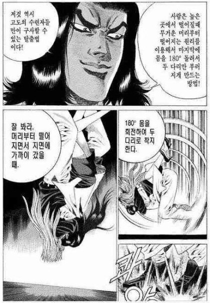 킹덤) 최신화 뭔데? ㅋㅋㅋㅋ_6.jpg