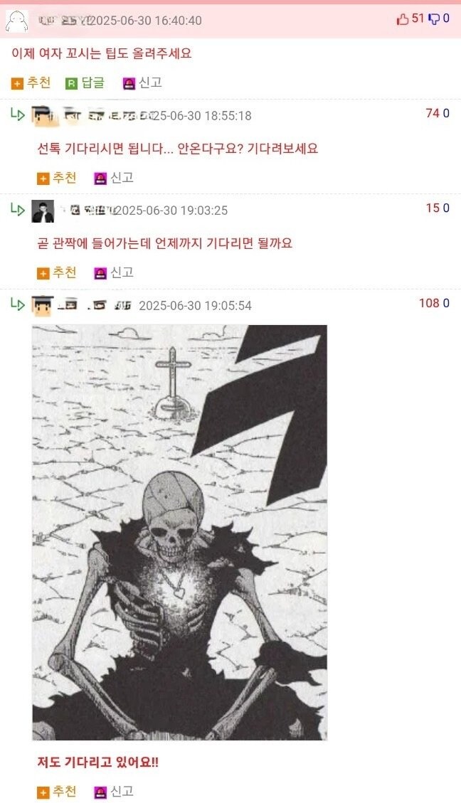 남자 꼬시는 방법.jpg_2.jpg
