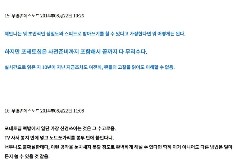데스노트)제반니 복사기 다음으로 까인 트릭_2.jpg