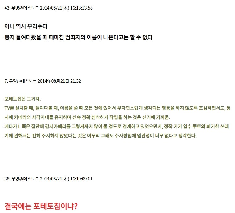 데스노트)제반니 복사기 다음으로 까인 트릭_3.jpg