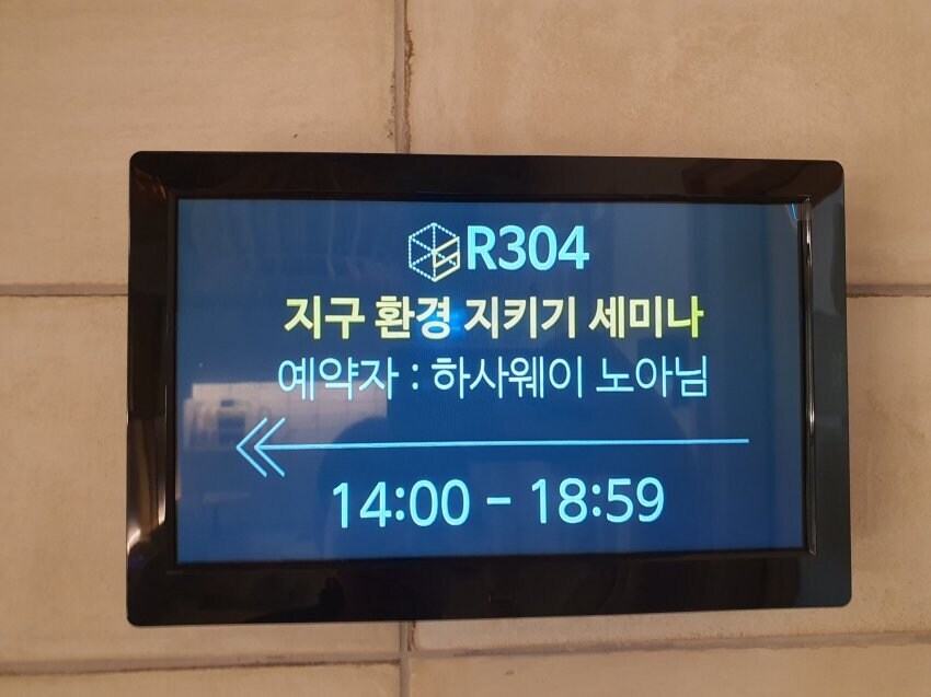 세미나 들으러 가는데 죤내 덥네 진짜_1.jpg