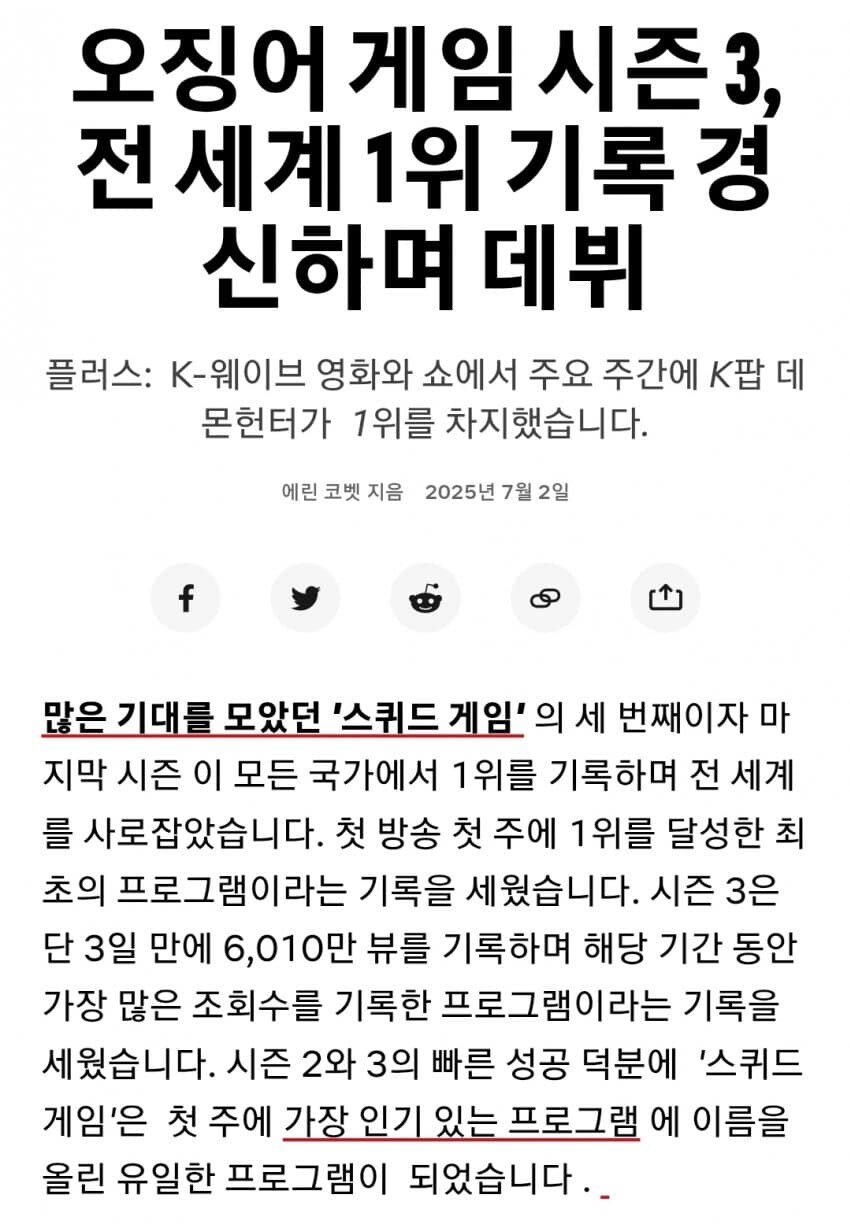 오징어게임) 넷플릭스 사장 : 방긋_1.jpg
