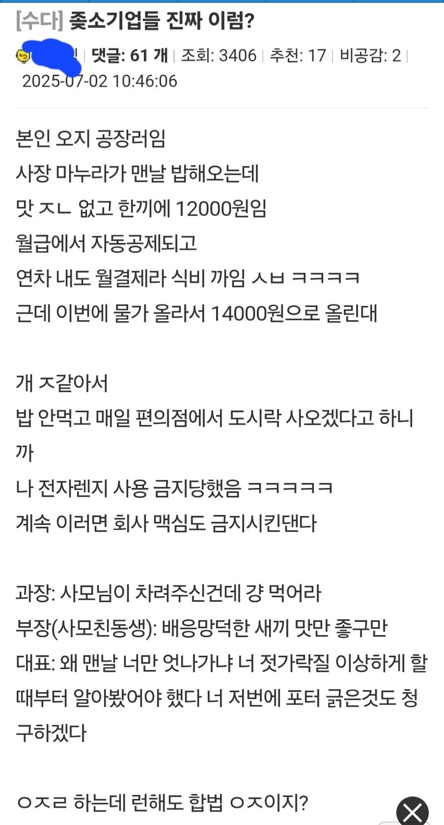 ㅈ소기업의 현실.jpg_1.jpg