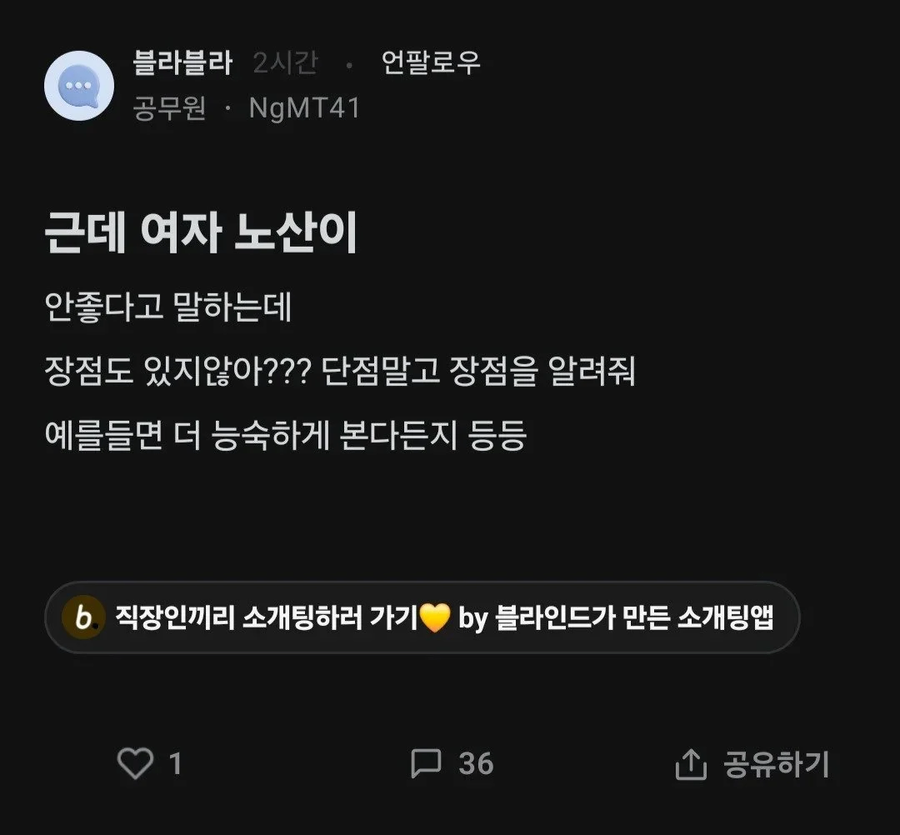 블라인드