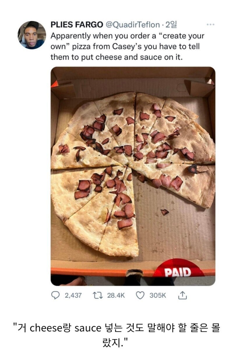 커스텀마이징 피자 대참사_1.jpg