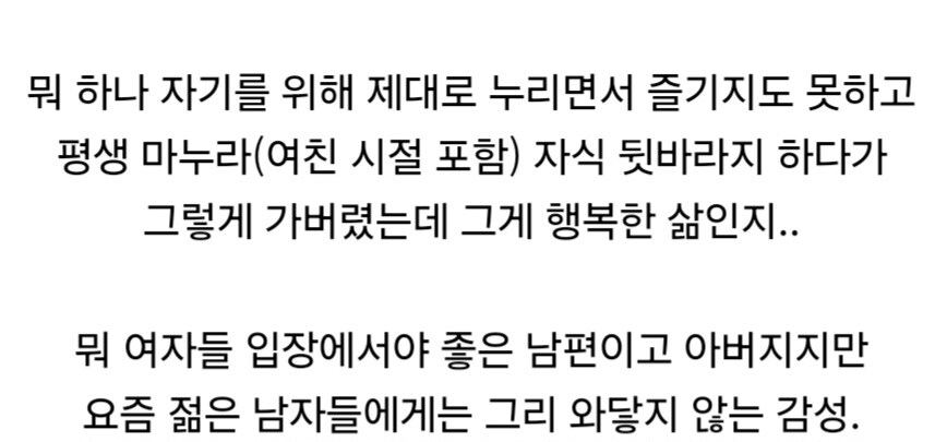 양관식이 자기 인생 행복했다는게 이해 안 됨.jpg_5.jpg