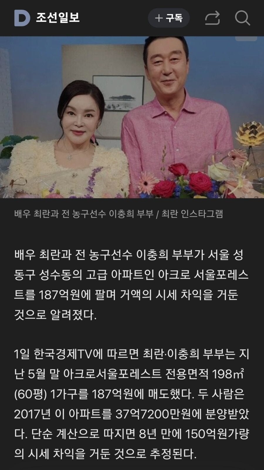 아파트 시세차익 150억_1.jpg