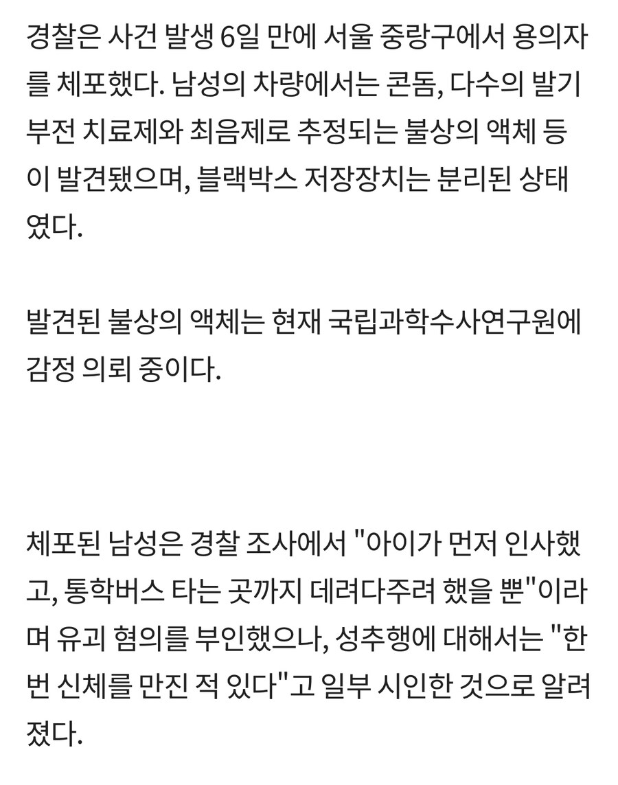 70대 노인 차량에서 발견된 물건들_2.jpg