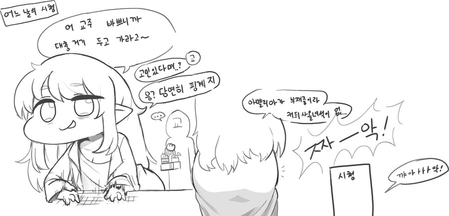 [트릭컬] 뒤태가 빵빵한 엘레나_1.jpg
